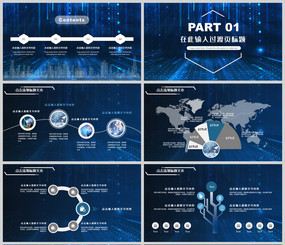 人工智能科技產(chǎn)品發(fā)布會(huì)PPT模板