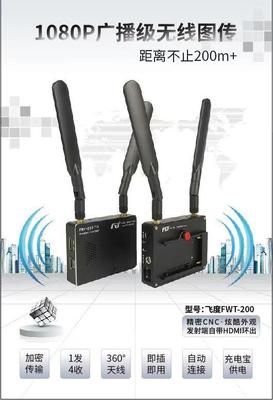 做到這些，讓無線圖傳“飛”得更遠(yuǎn)